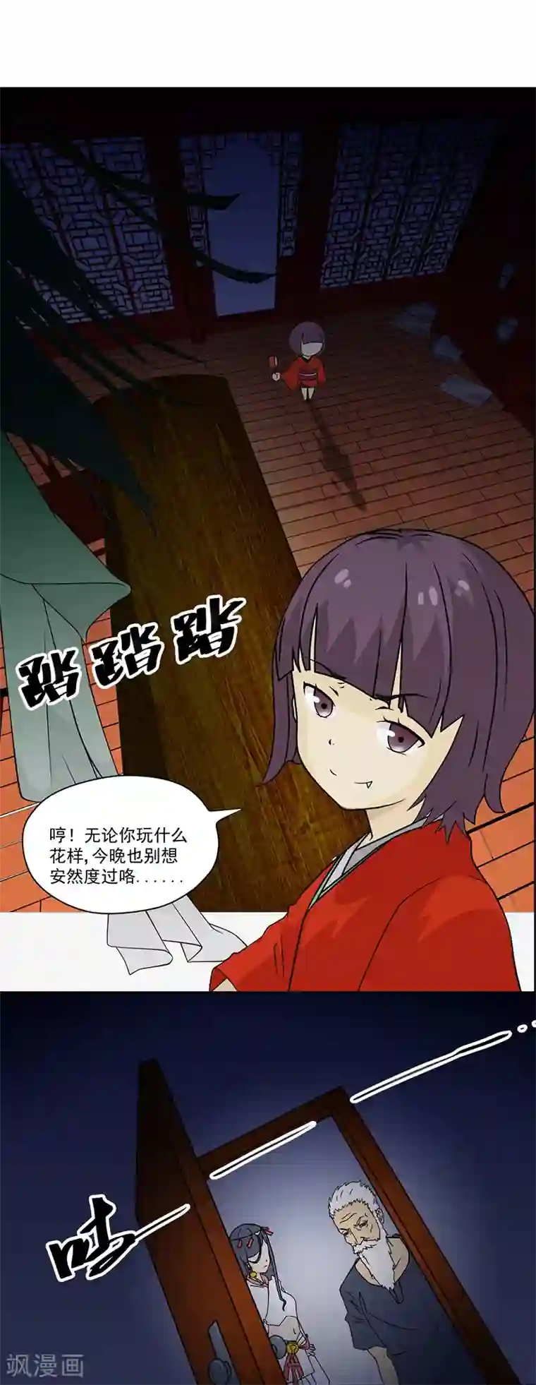 爱上阴间小娇娘第5话 镜中人