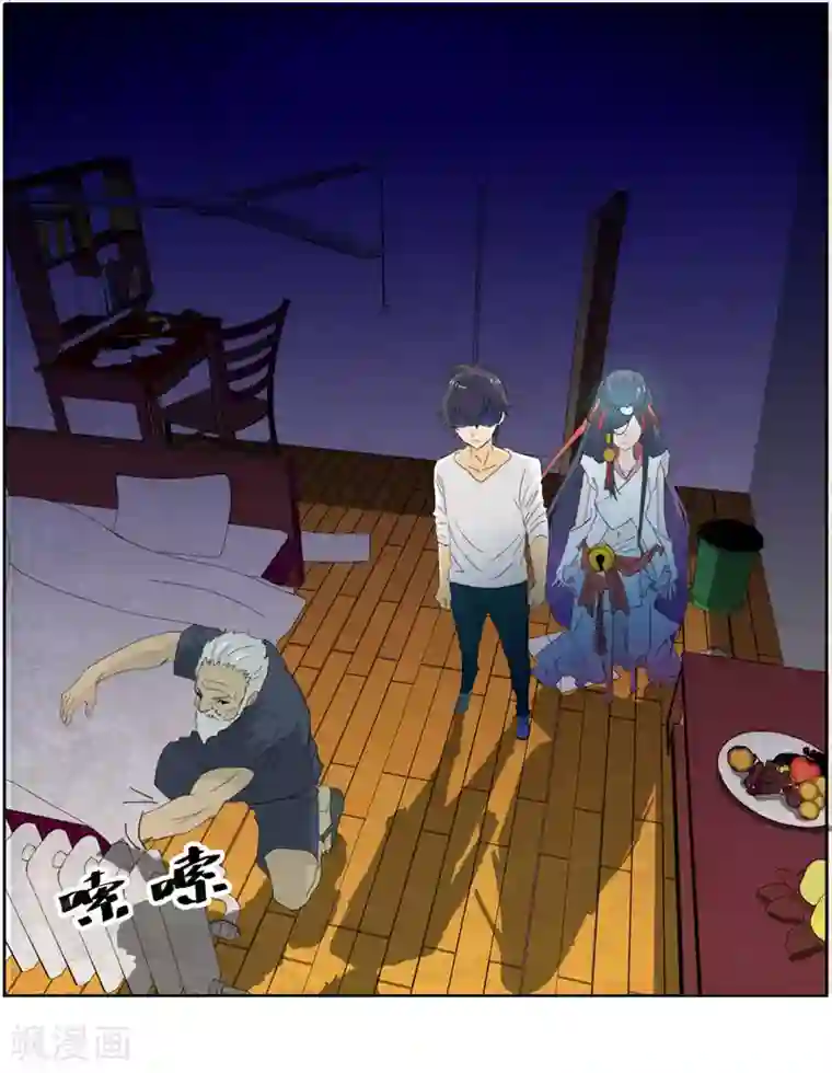 爱上阴间小娇娘第5话 镜中人