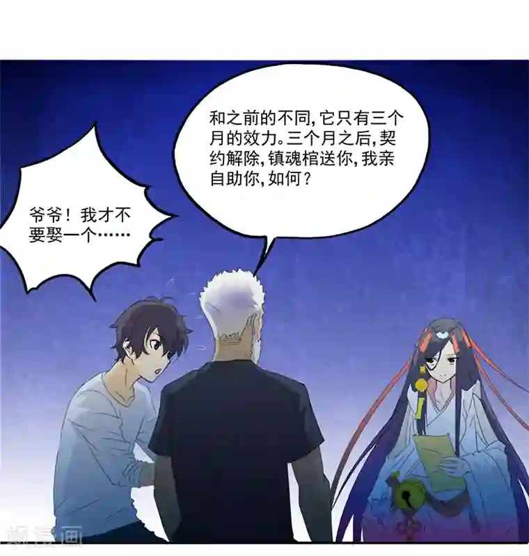 爱上阴间小娇娘第5话 镜中人