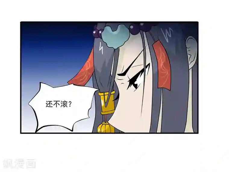 爱上阴间小娇娘第6话 坑爹老头