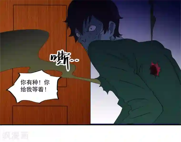 爱上阴间小娇娘第6话 坑爹老头