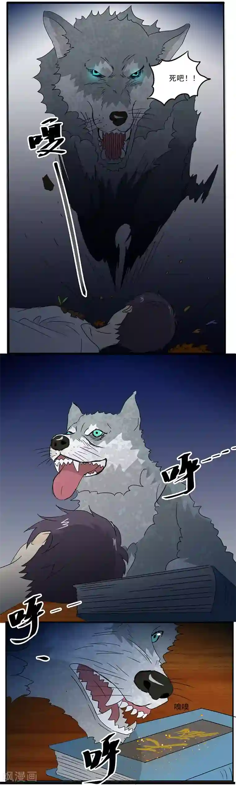 爱上阴间小娇娘第7话 天藏藏天