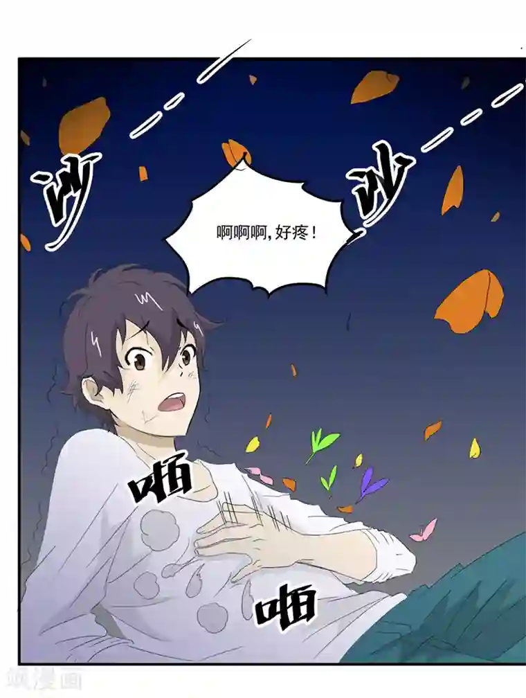 爱上阴间小娇娘第7话 天藏藏天