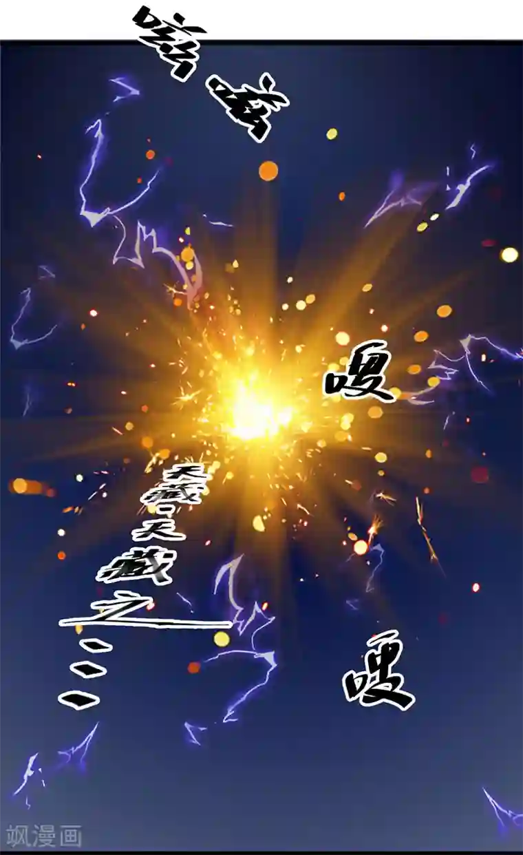 爱上阴间小娇娘第7话 天藏藏天