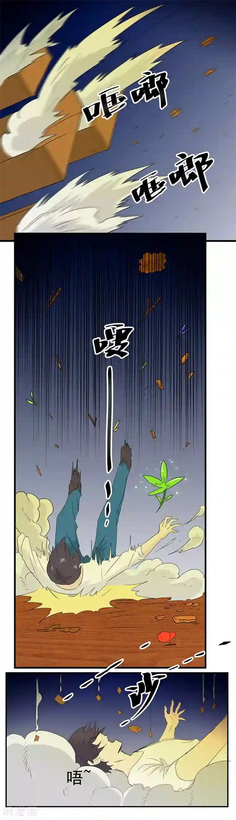 爱上阴间小娇娘第7话 天藏藏天