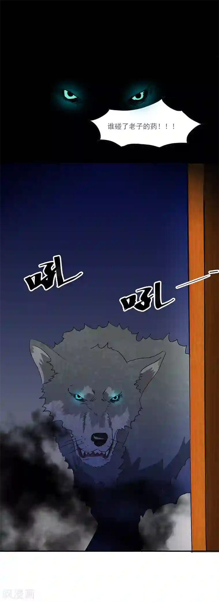 爱上阴间小娇娘第7话 天藏藏天