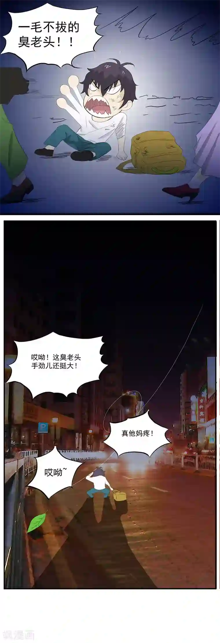 爱上阴间小娇娘第8话 和美女同居？？