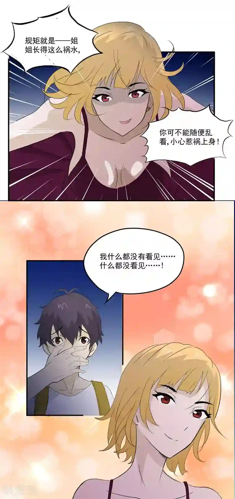 爱上阴间小娇娘第8话 和美女同居？？