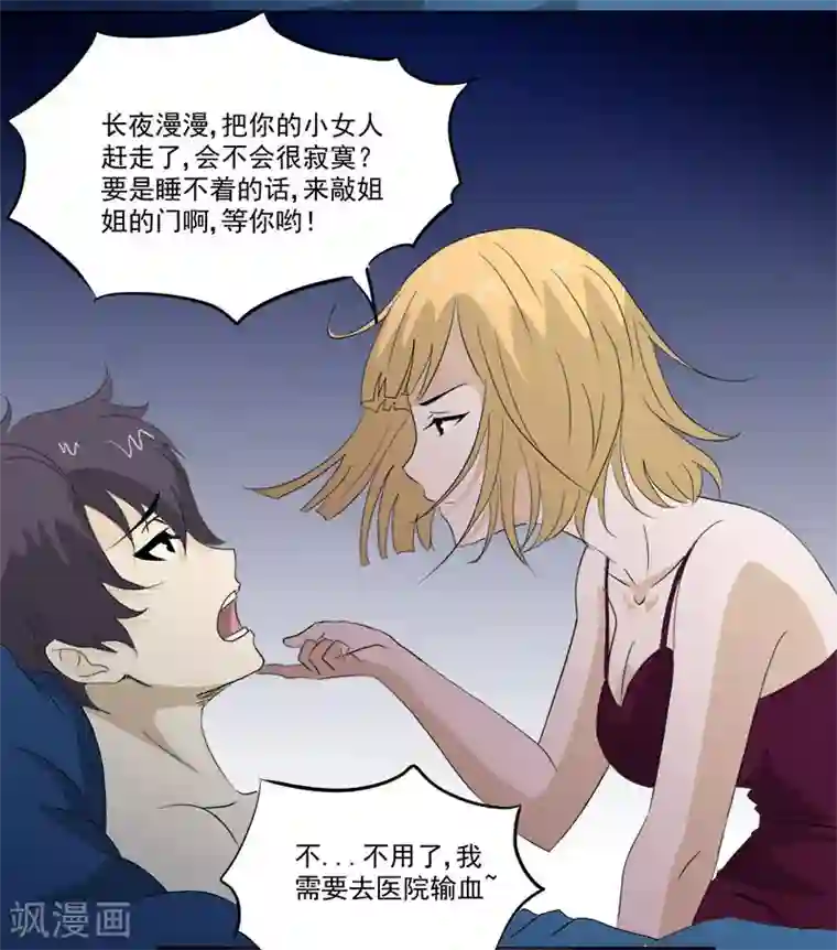 爱上阴间小娇娘第9话 鬼画符