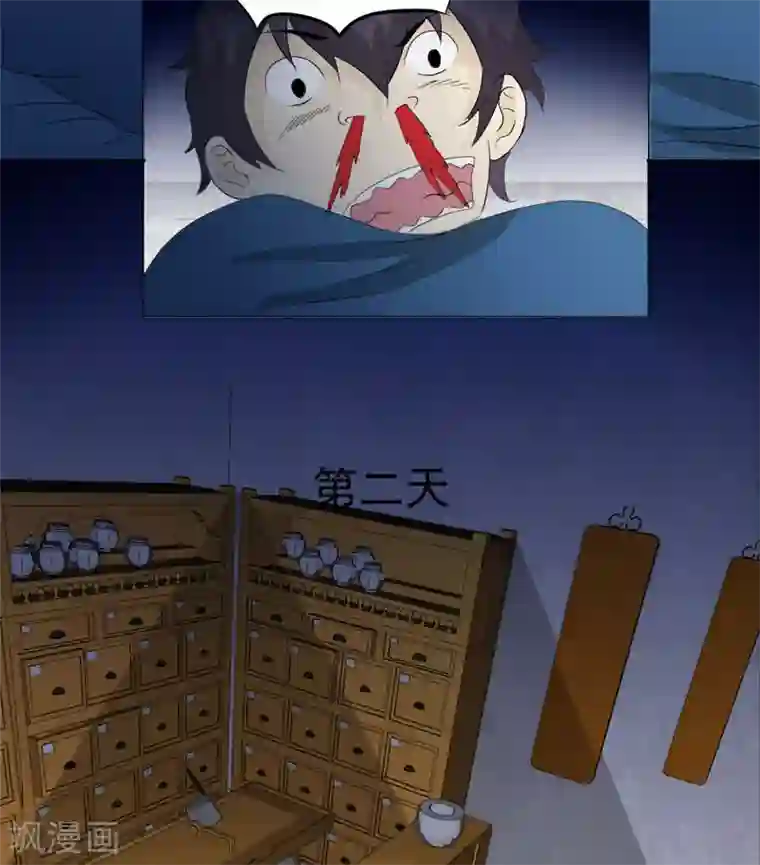 爱上阴间小娇娘第9话 鬼画符