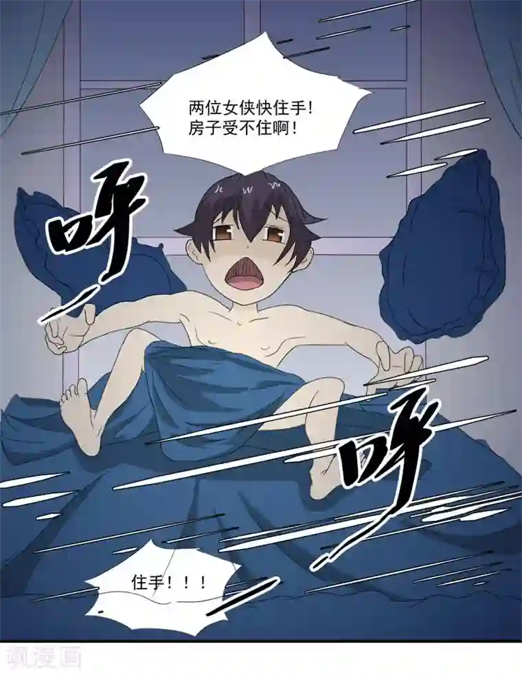 爱上阴间小娇娘第9话 鬼画符