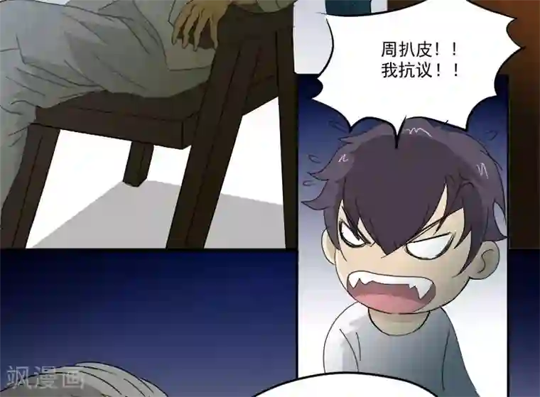 爱上阴间小娇娘第9话 鬼画符