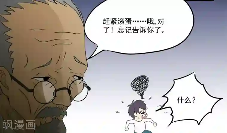 爱上阴间小娇娘第9话 鬼画符