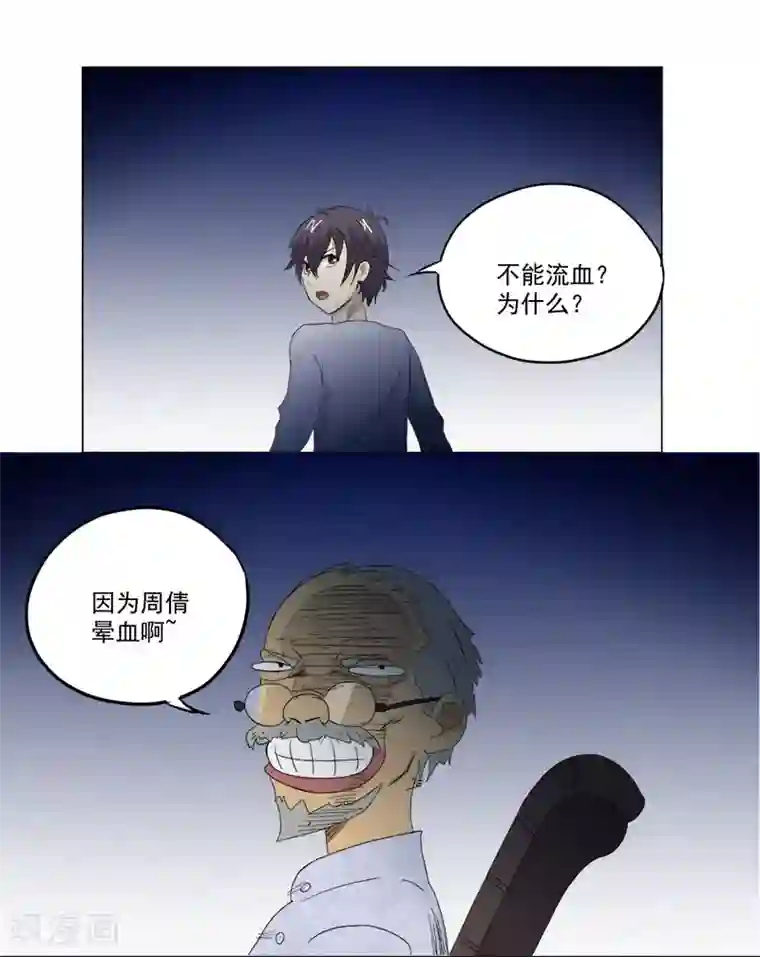 爱上阴间小娇娘第10话 鬼影再袭