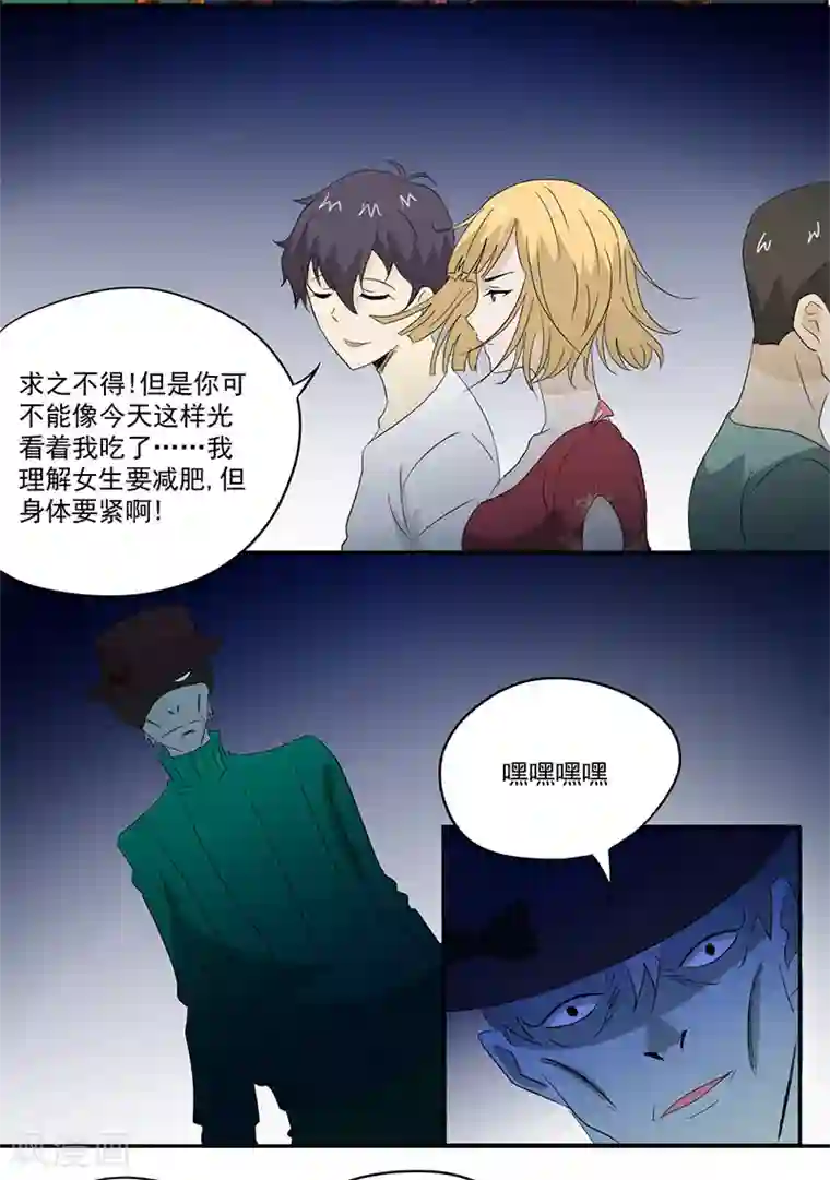 爱上阴间小娇娘第10话 鬼影再袭