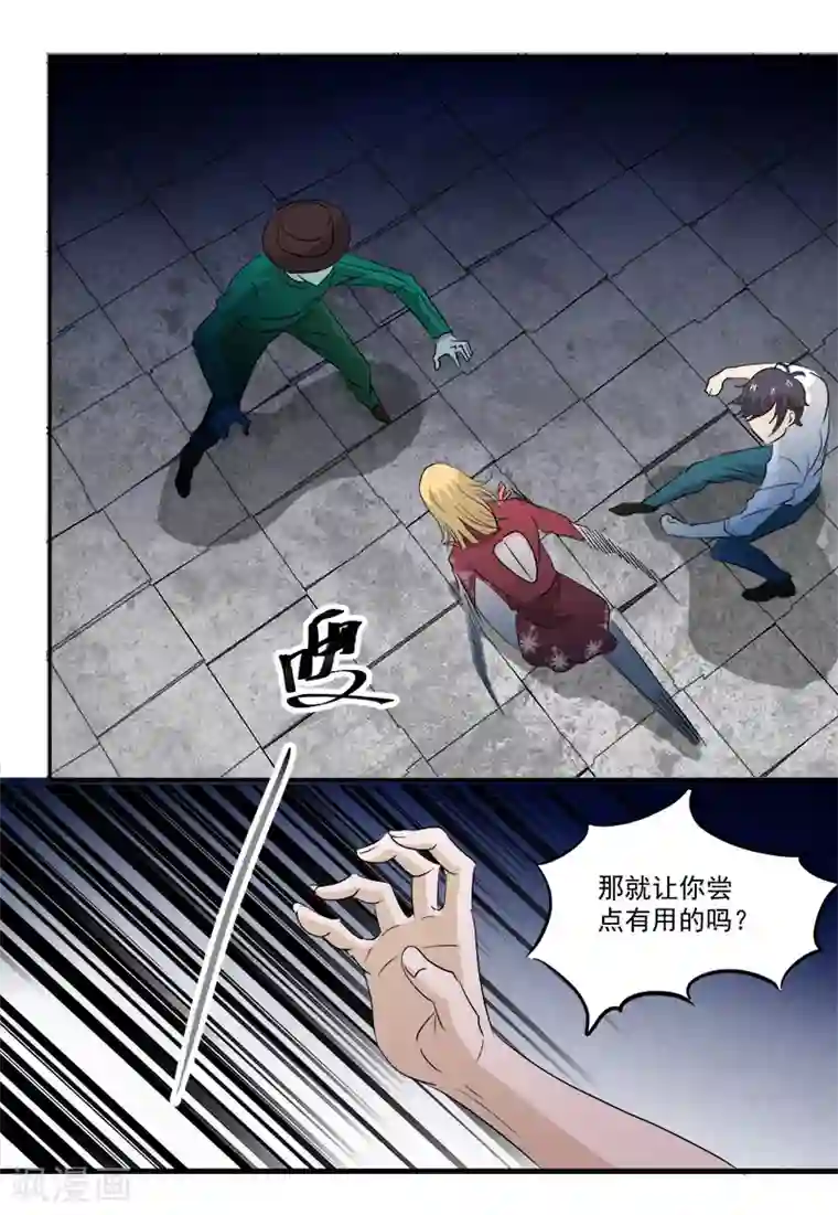 爱上阴间小娇娘第10话 鬼影再袭