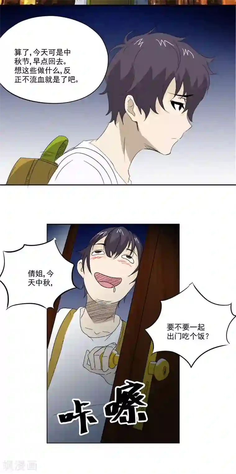 爱上阴间小娇娘第10话 鬼影再袭