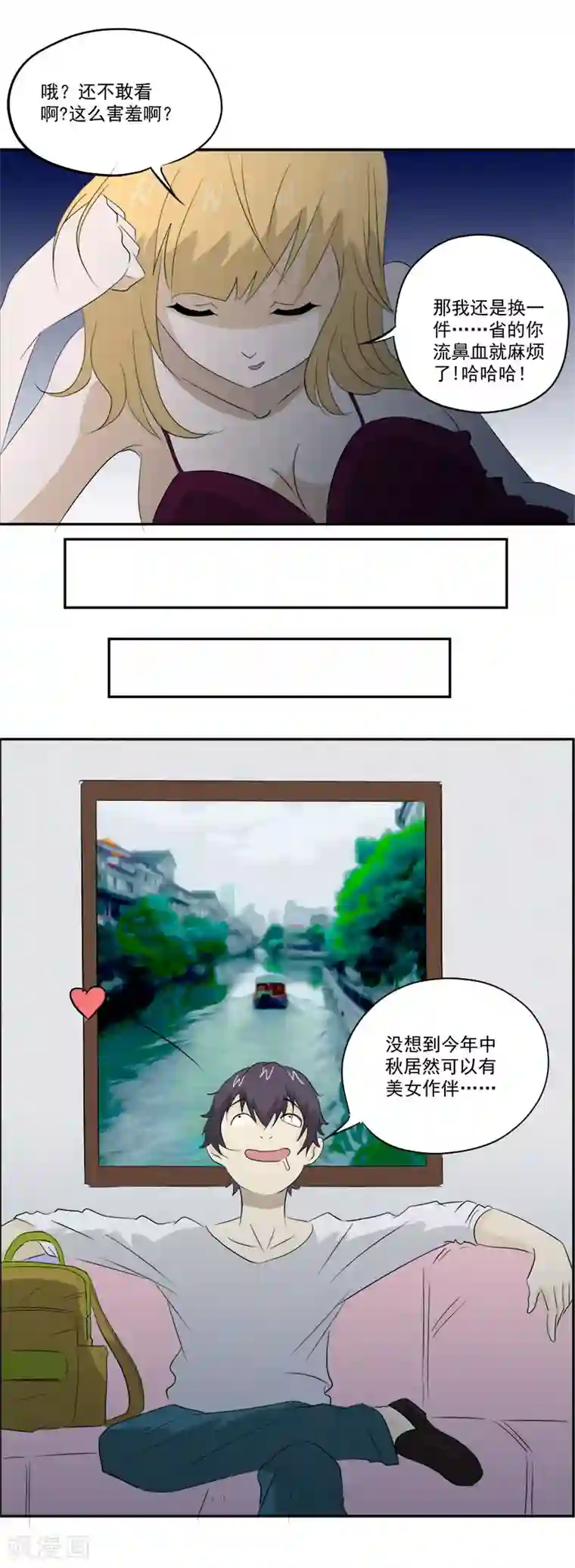 爱上阴间小娇娘第10话 鬼影再袭