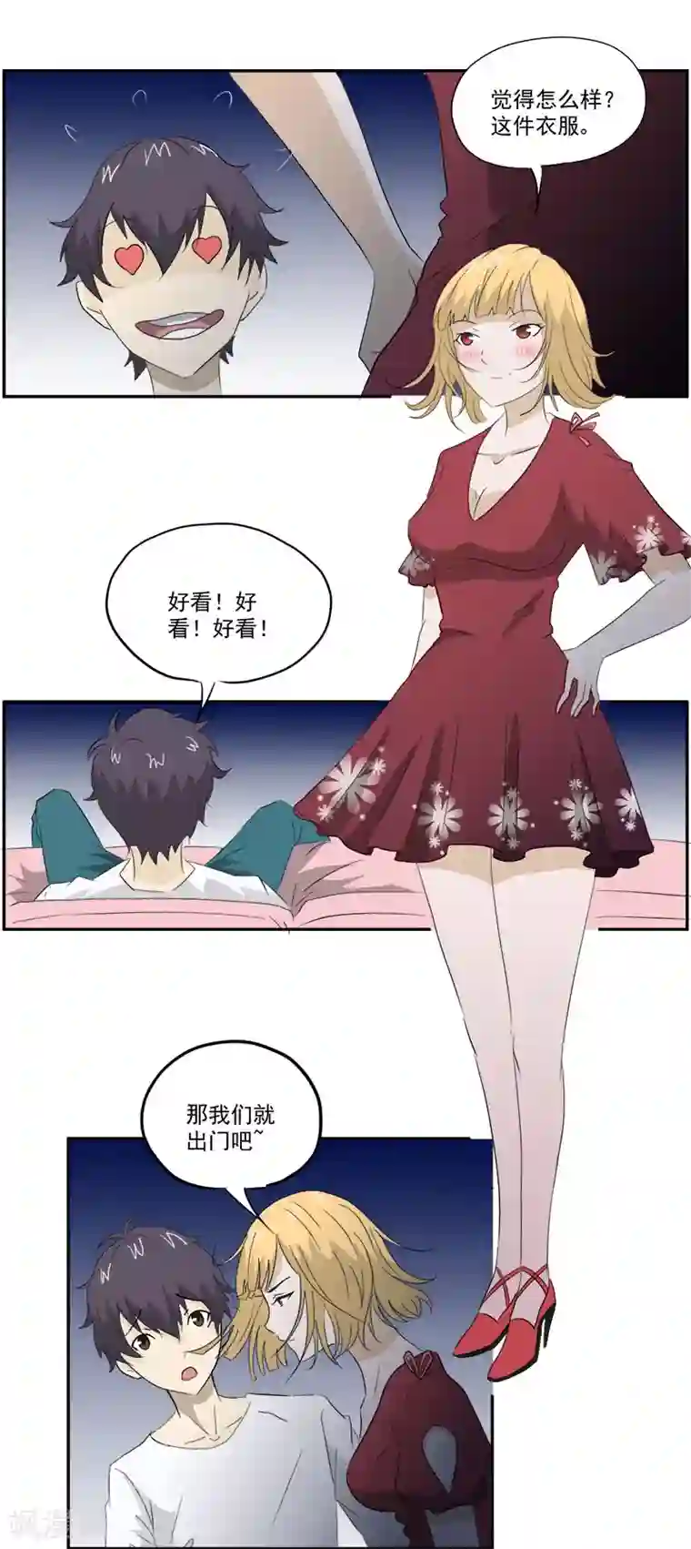 爱上阴间小娇娘第10话 鬼影再袭