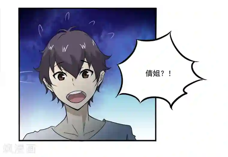 爱上阴间小娇娘第11话 古书异变