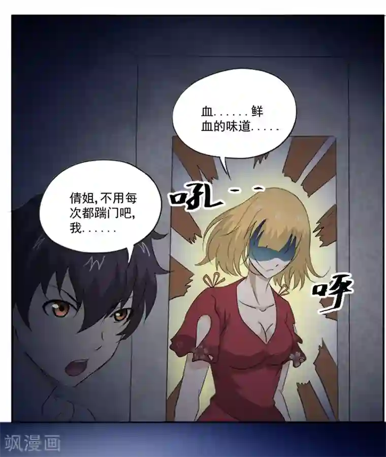 爱上阴间小娇娘第11话 古书异变