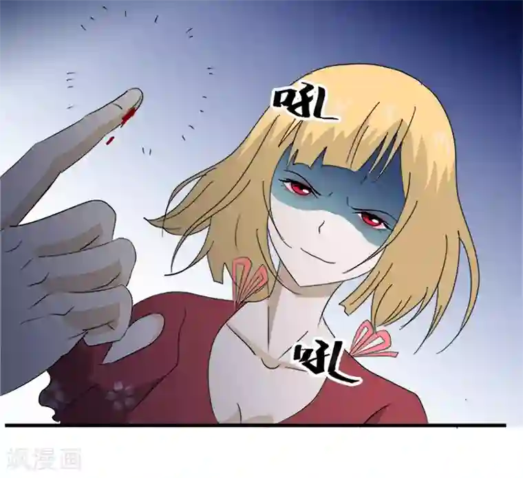 爱上阴间小娇娘第11话 古书异变