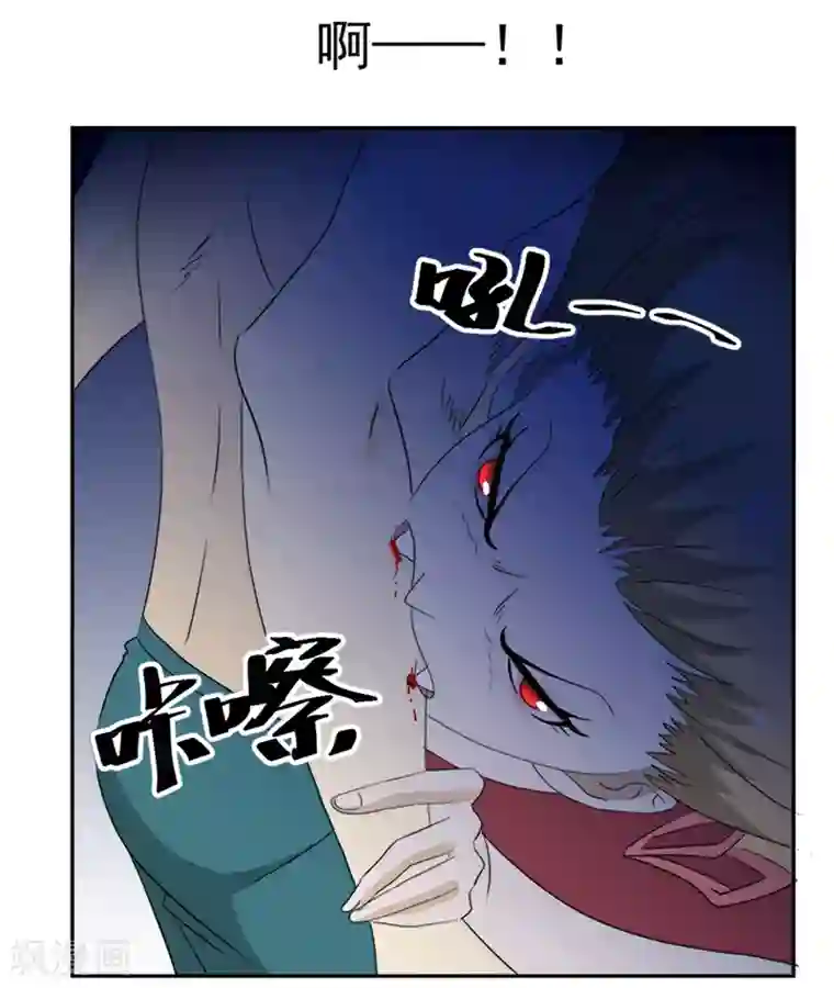 爱上阴间小娇娘第11话 古书异变