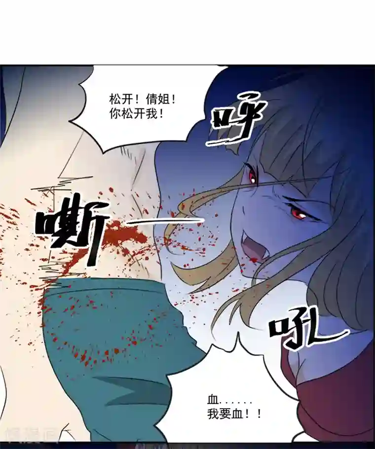 爱上阴间小娇娘第11话 古书异变