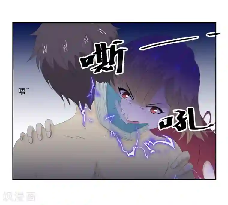 爱上阴间小娇娘第11话 古书异变