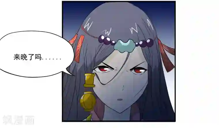 爱上阴间小娇娘第11话 古书异变