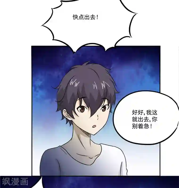 爱上阴间小娇娘第11话 古书异变