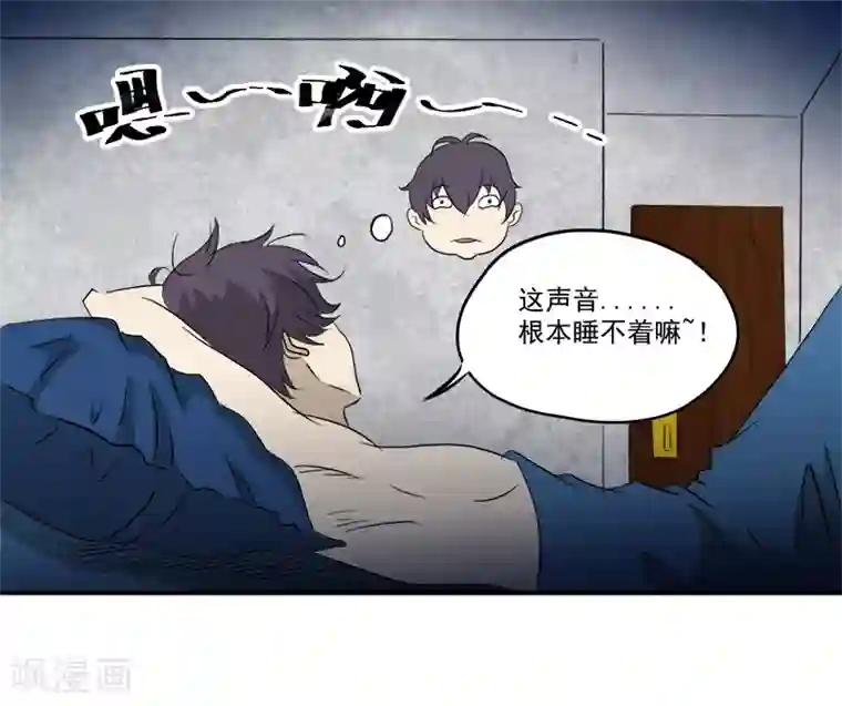 爱上阴间小娇娘第11话 古书异变