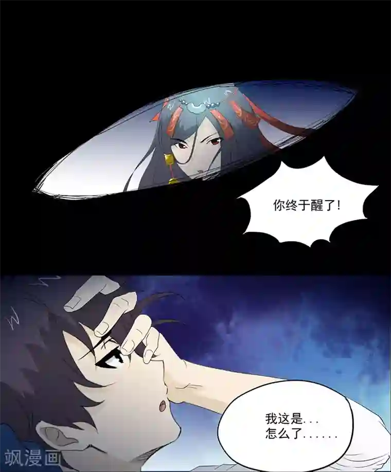 爱上阴间小娇娘第12话 又见红衣女孩