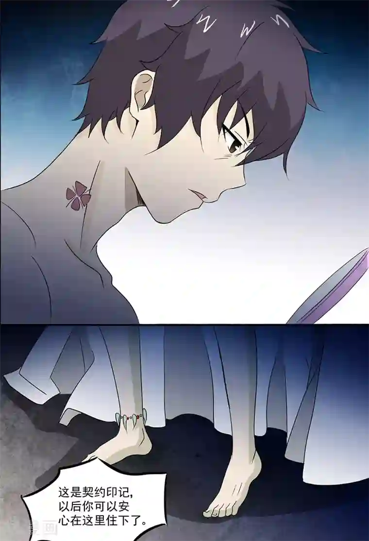 爱上阴间小娇娘第12话 又见红衣女孩