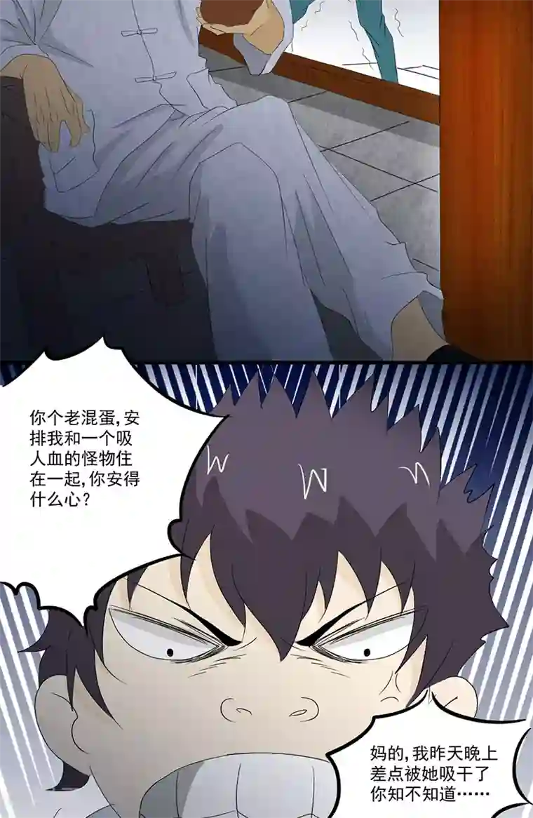 爱上阴间小娇娘第12话 又见红衣女孩