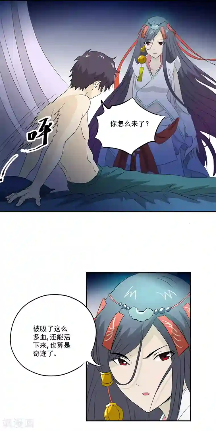 爱上阴间小娇娘第12话 又见红衣女孩