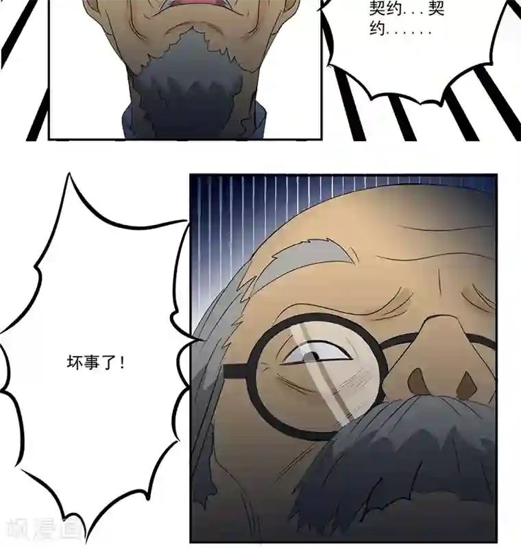 爱上阴间小娇娘第12话 又见红衣女孩