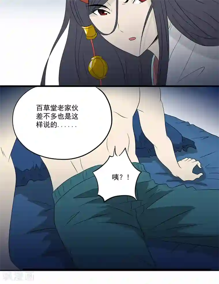 爱上阴间小娇娘第12话 又见红衣女孩