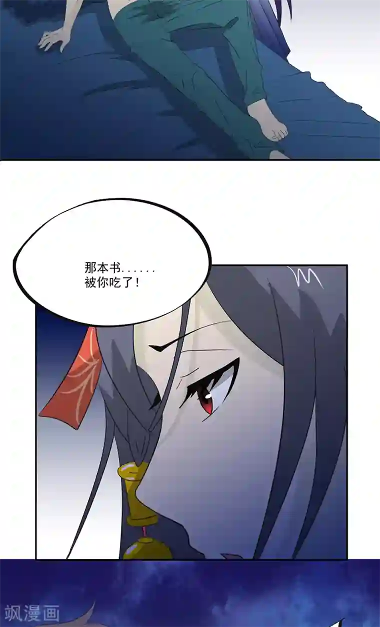 爱上阴间小娇娘第12话 又见红衣女孩