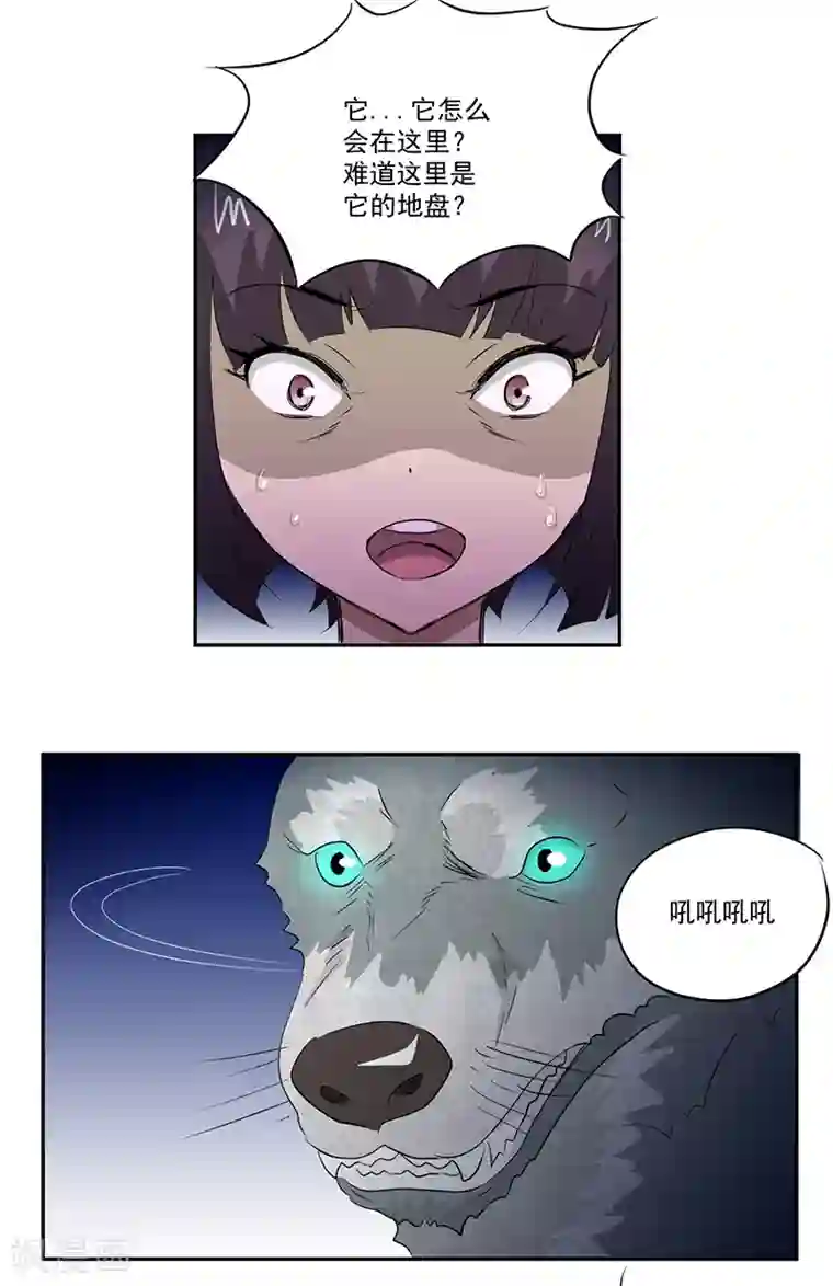 爱上阴间小娇娘第13话 有条狗