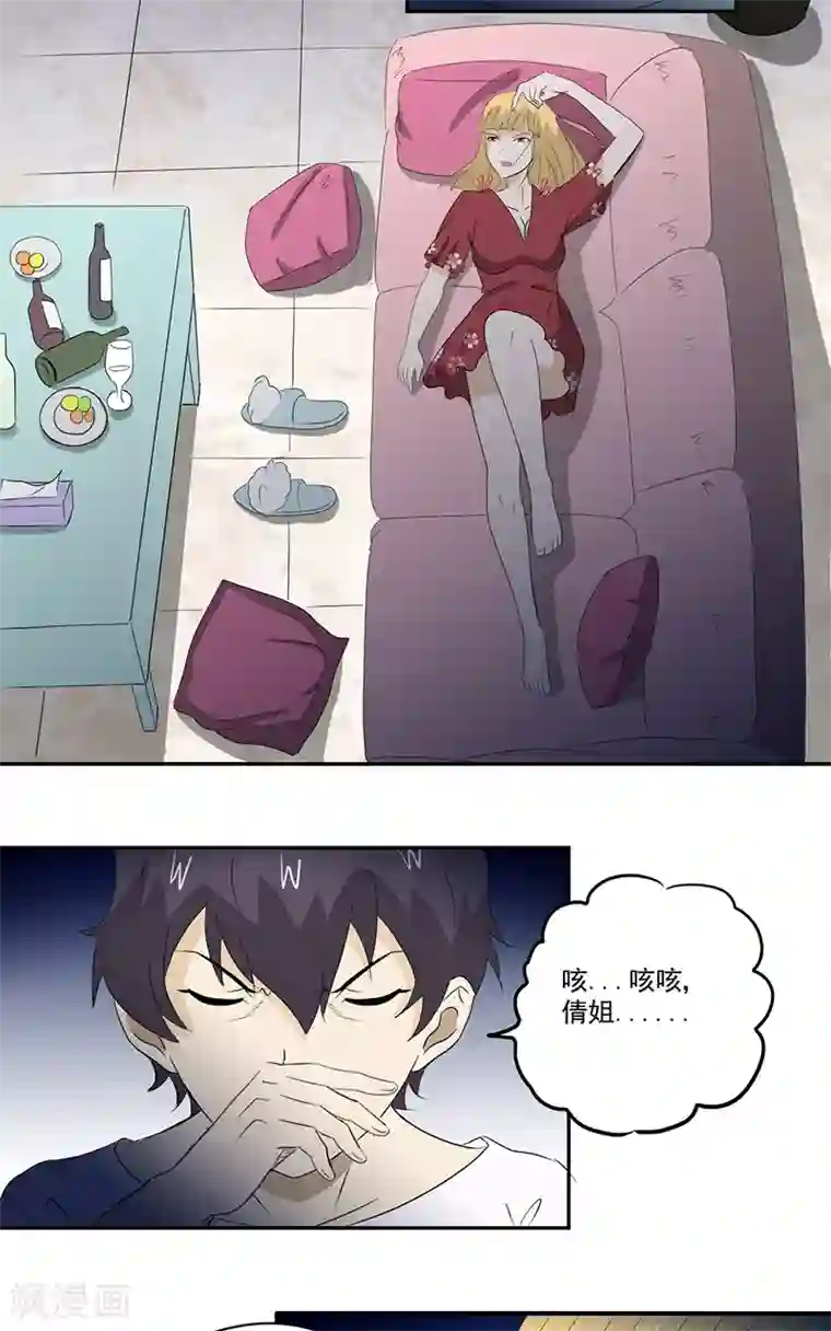 爱上阴间小娇娘第13话 有条狗