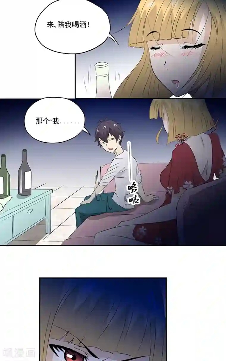 爱上阴间小娇娘第13话 有条狗