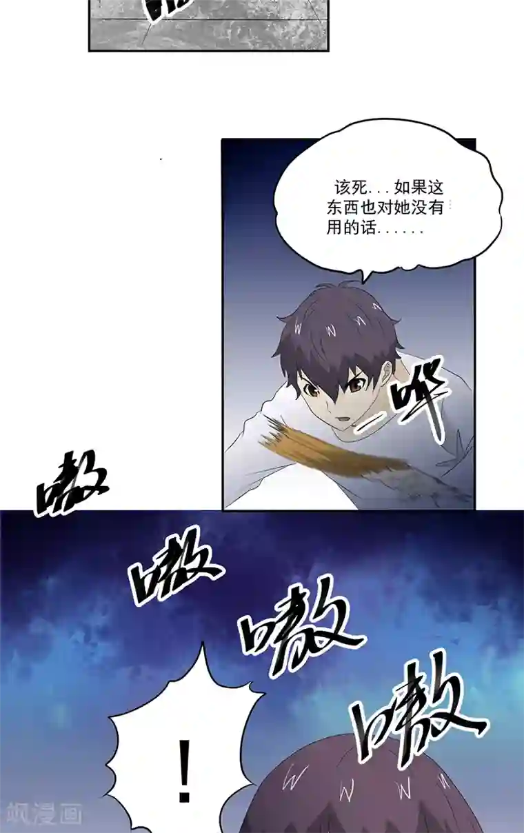 爱上阴间小娇娘第13话 有条狗