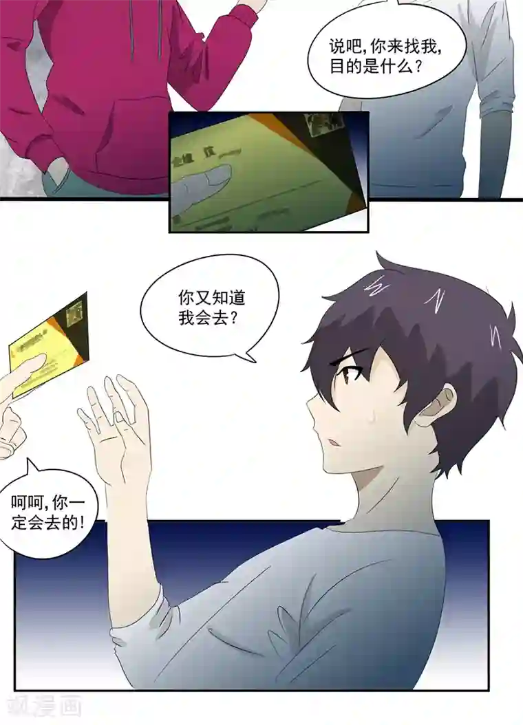 爱上阴间小娇娘第14话 堂兄