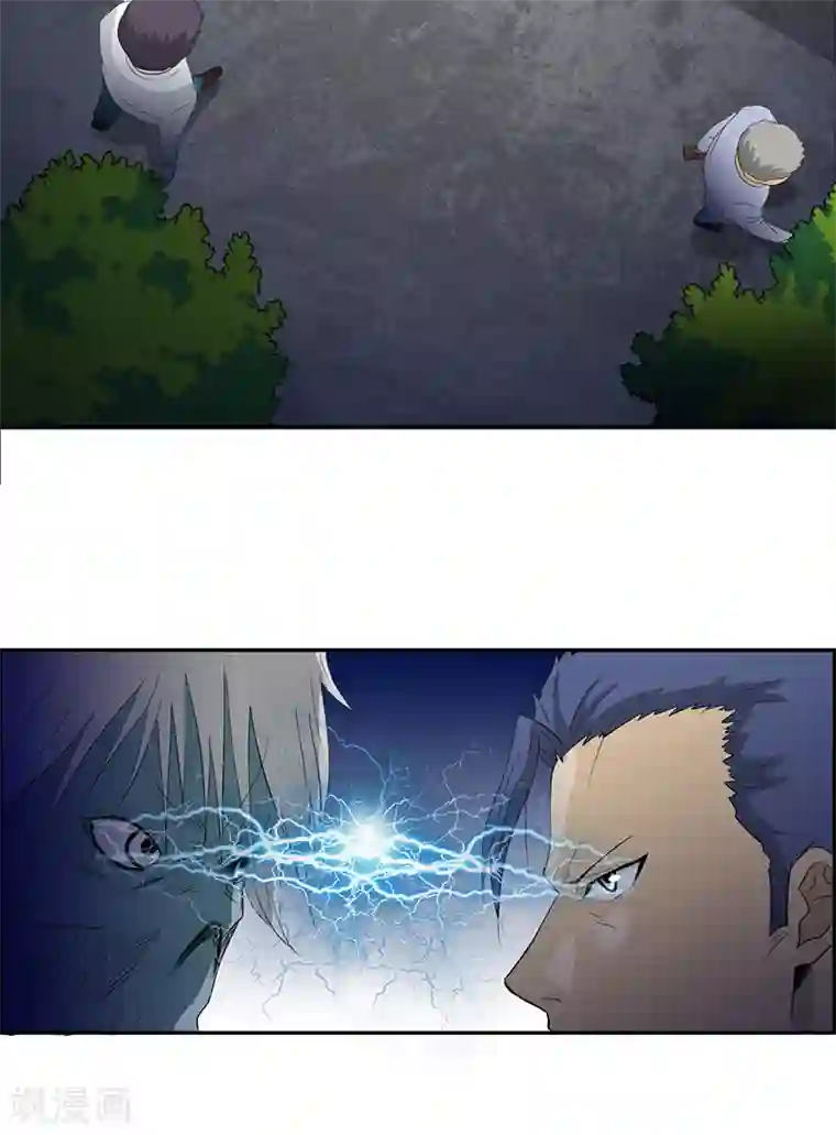 爱上阴间小娇娘第14话 堂兄