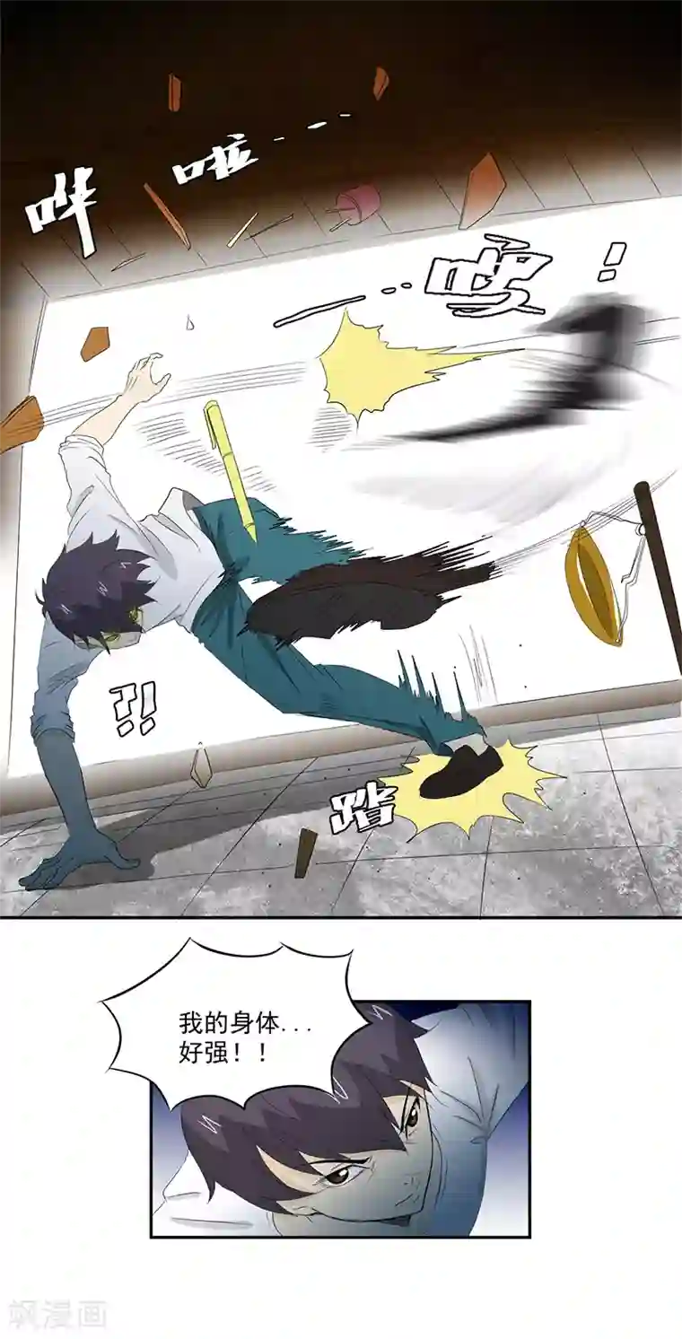 爱上阴间小娇娘第14话 堂兄