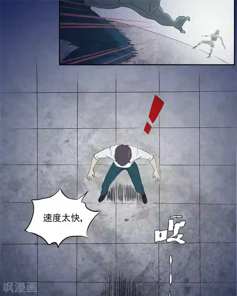 爱上阴间小娇娘第15话 袭杀