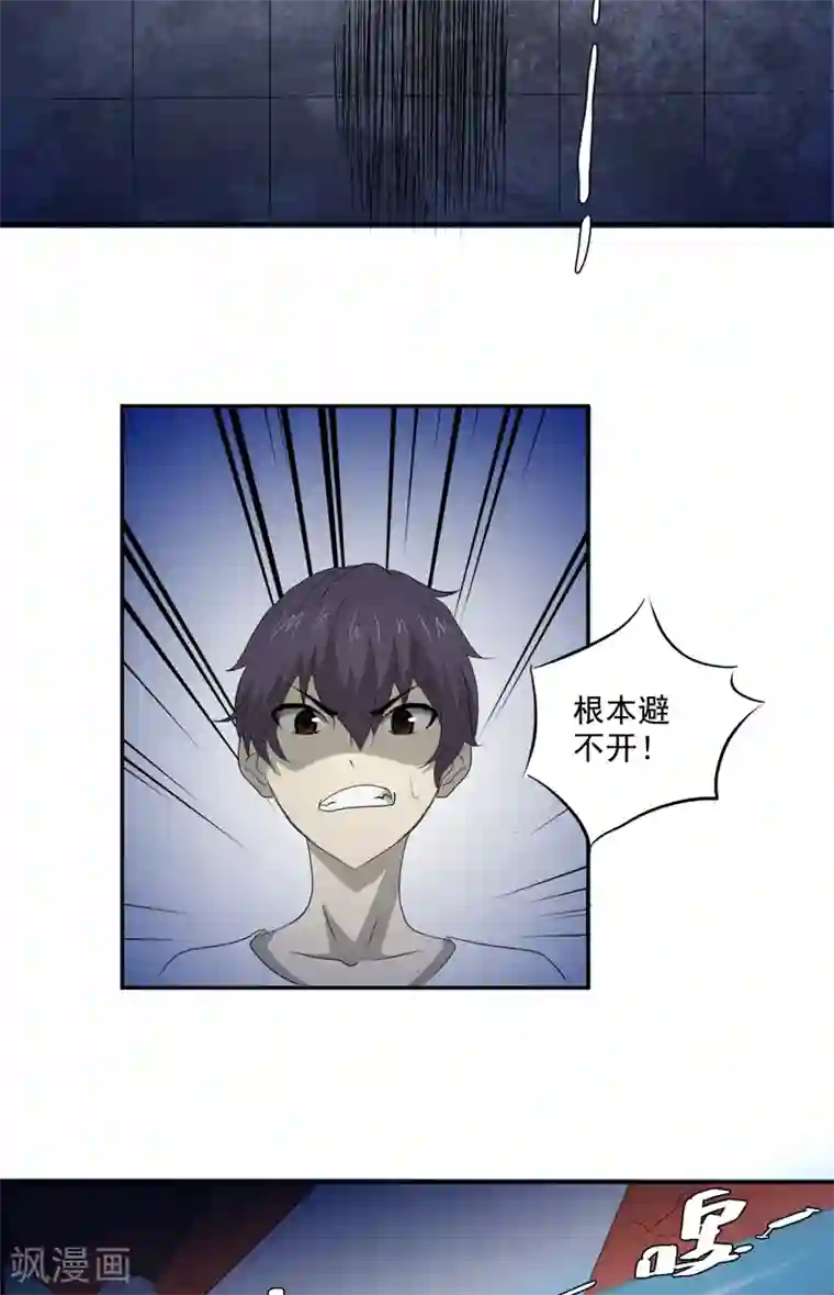 爱上阴间小娇娘第15话 袭杀