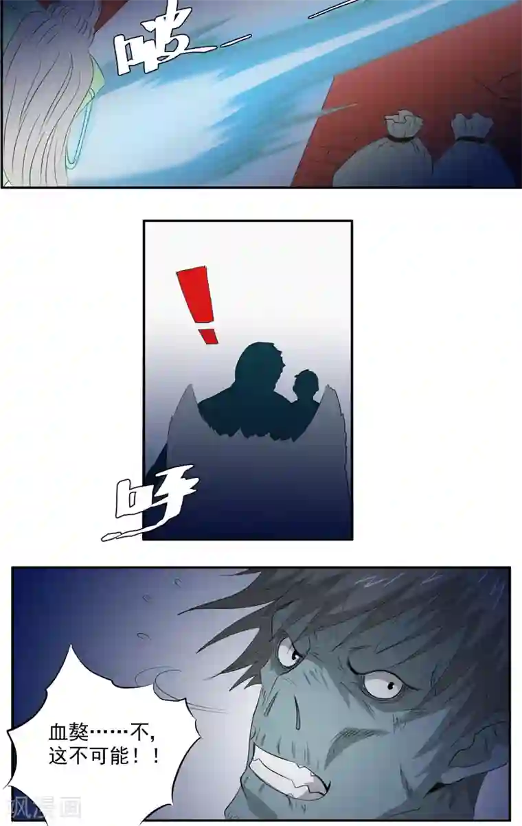 爱上阴间小娇娘第15话 袭杀