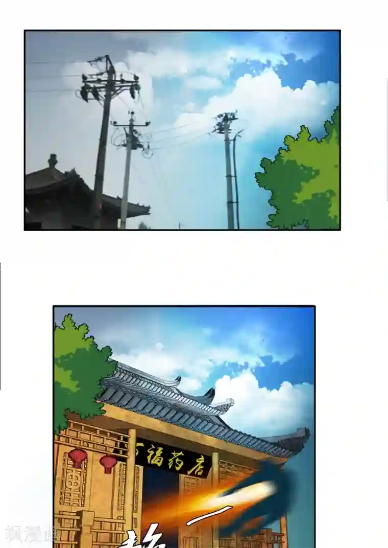 爱上阴间小娇娘第15话 袭杀